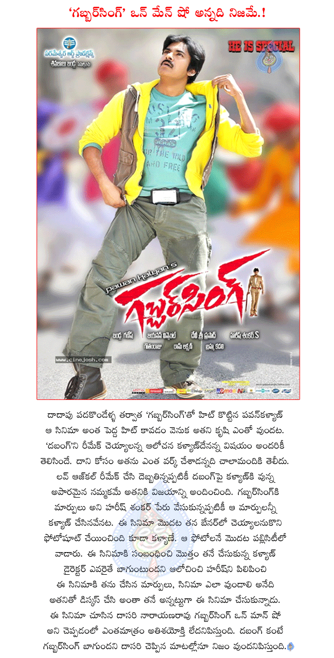 pawan kalyan latest movie gabbar singh,gabbar singh is one man show,gabbar singh collections,gabbar singh review,gabbar singh audio review,gabbar singh creating alltime records,gabbar singh stills,gabbar singh wallpapers,dasari comment on gabbar  pawan kalyan latest movie gabbar singh, gabbar singh is one man show, gabbar singh collections, gabbar singh review, gabbar singh audio review, gabbar singh creating alltime records, gabbar singh stills, gabbar singh wallpapers, dasari comment on gabbar